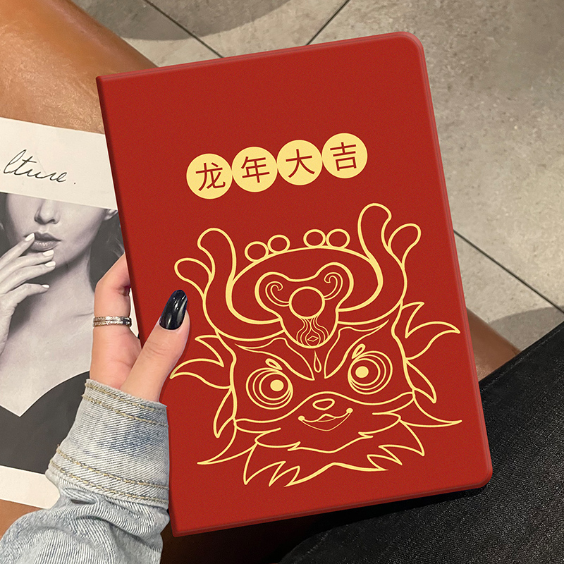 龙年大吉iPad保护套防摔硅胶软壳