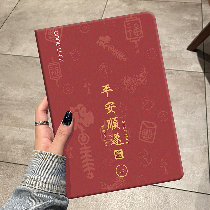 平安顺遂iPad保护套防摔硅胶软壳