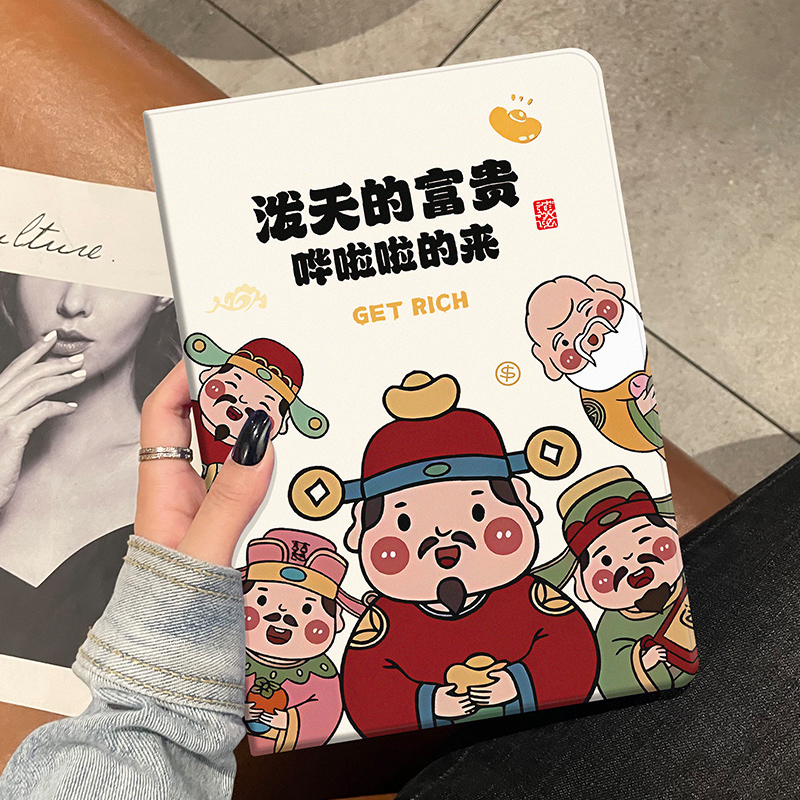 泼天富贵iPad保护套防摔硅胶软壳