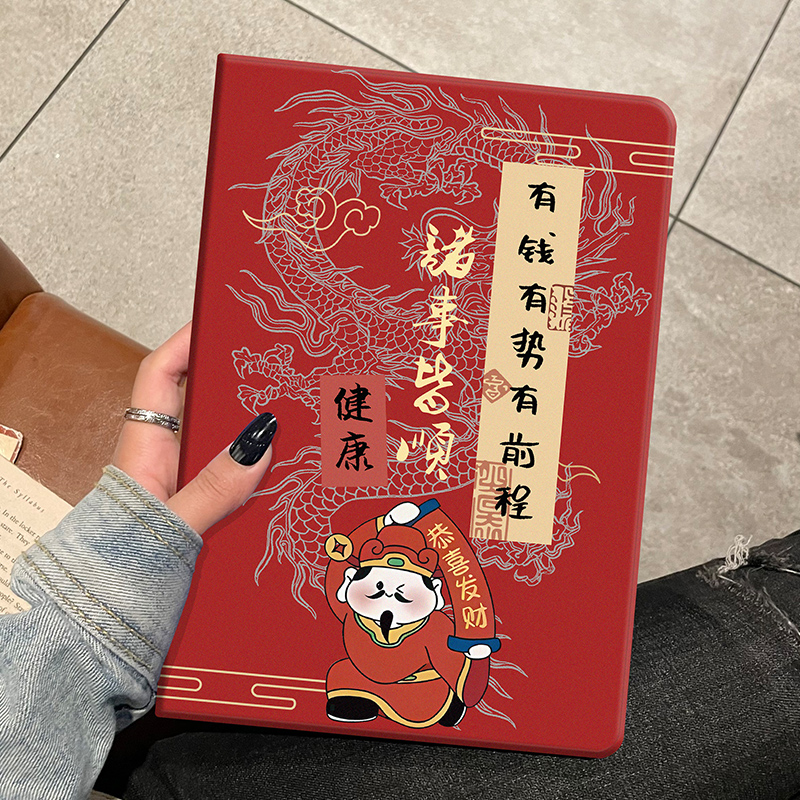 诸事皆顺iPad保护套防摔硅胶软壳