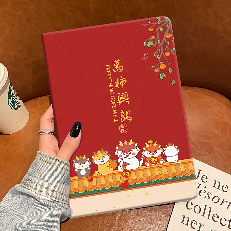 万事兴隆iPad保护套防摔硅胶软壳