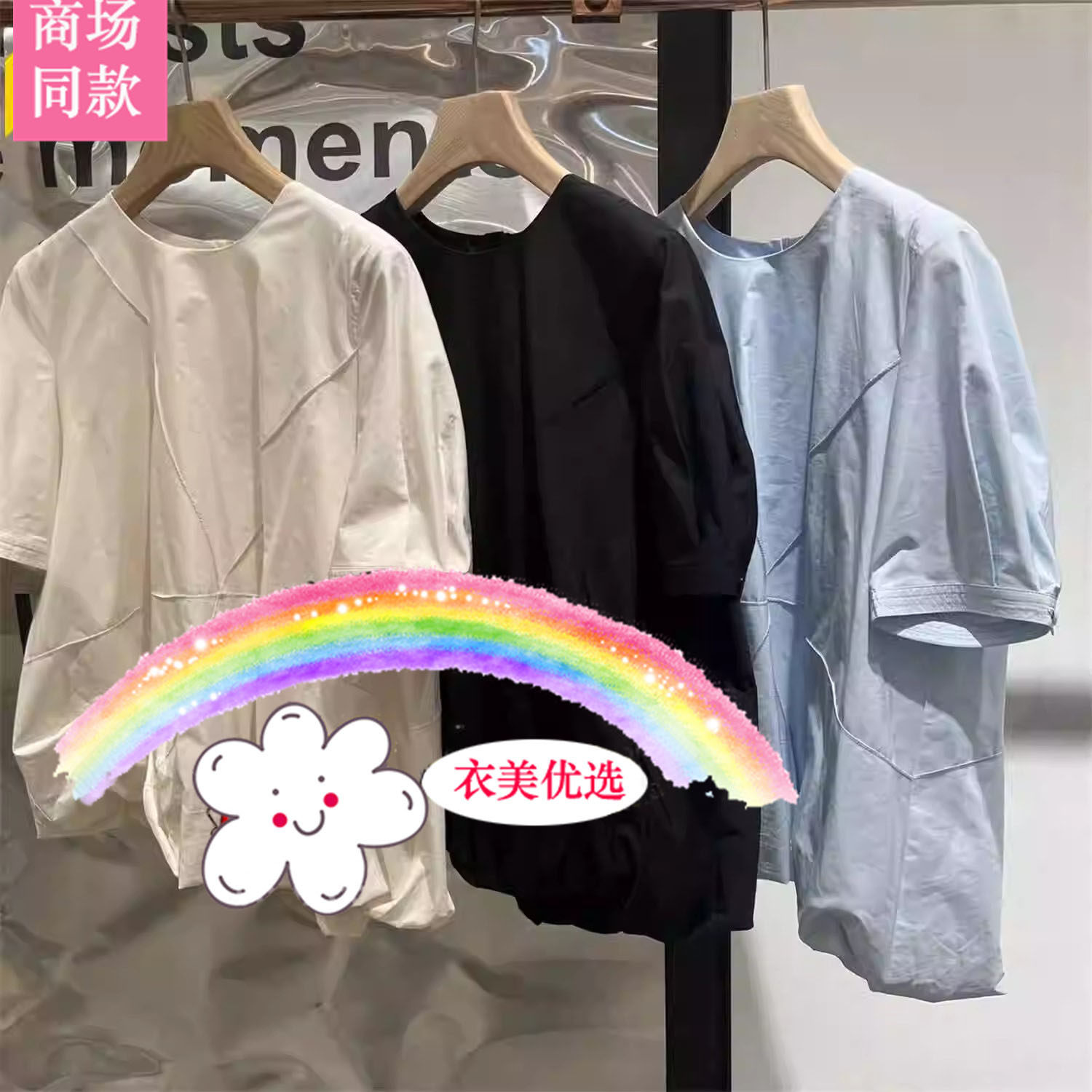 毅播女装商场同款24夏季新款优雅气质圆领衬衫BDR2HD1692元气朵朵