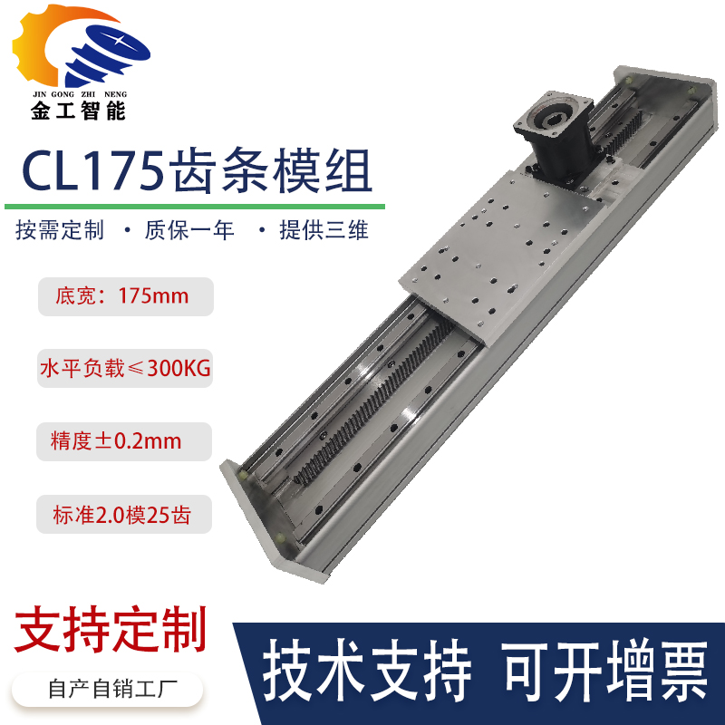 175宽重负载高精度滑台模组