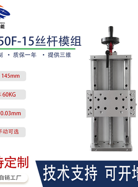 金工智能GT150F15直线双导轨滚珠丝杆滑台模组方导轨十字工作台