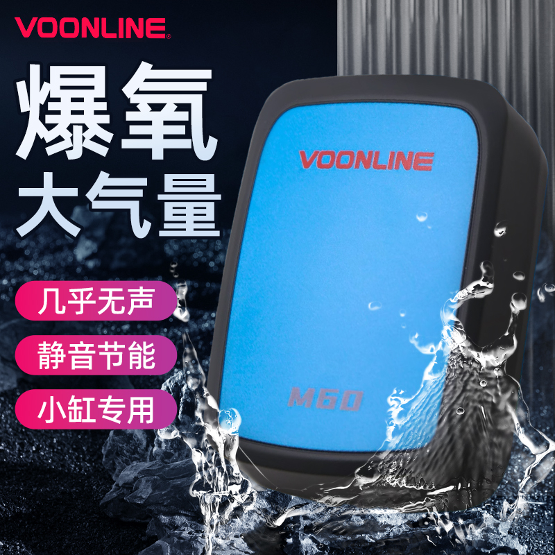 沃韦朗鱼缸氧气泵静音小型增氧泵