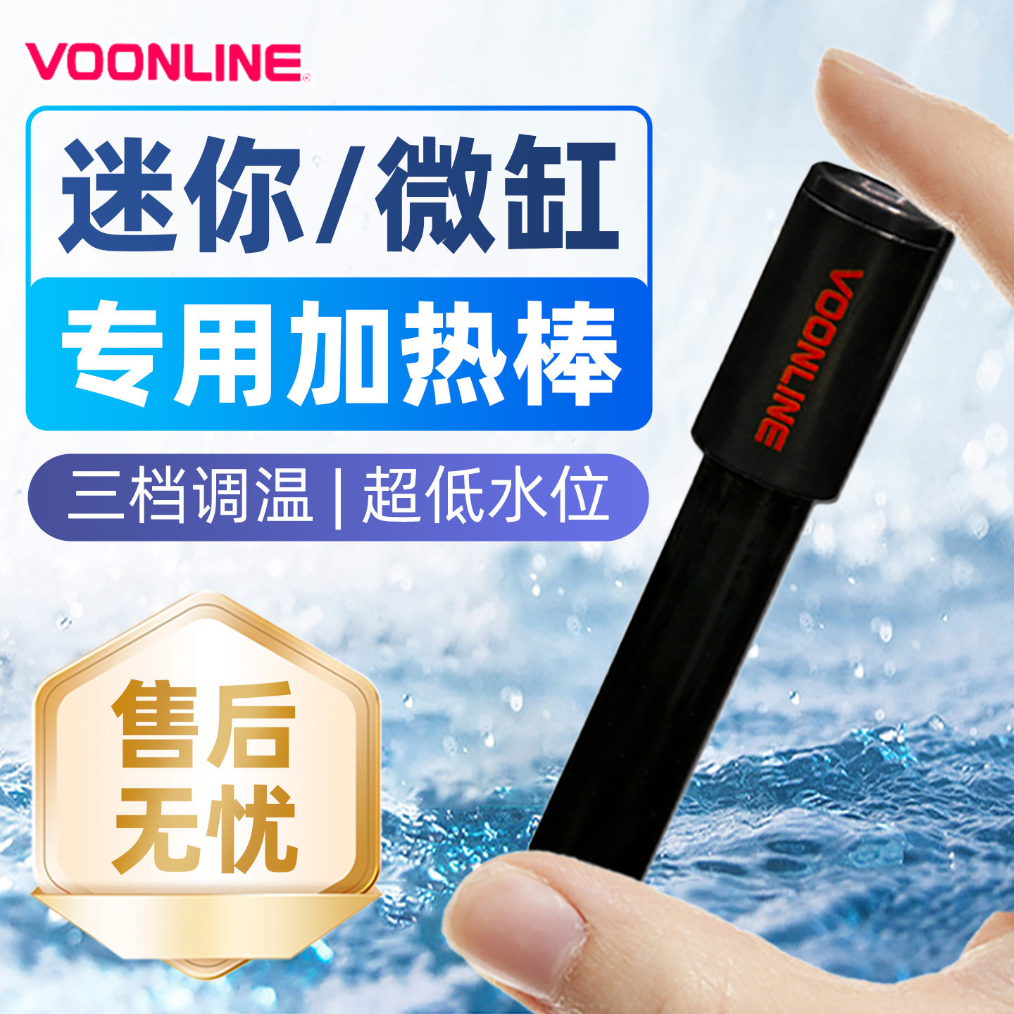 沃韦朗迷你鱼缸加热棒小型自动恒温加热器水陆乌龟缸水族箱加温棒