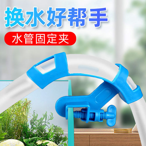 鱼缸水管固定夹进出水管换水夹子