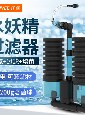 仟锐电动水妖精鱼缸三合一过滤器反气举增氧泵水族箱水精灵氧气泵