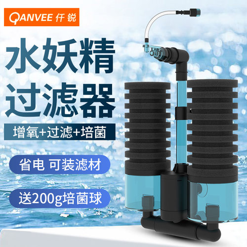 仟锐电动水妖精鱼缸三合一过滤器