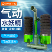 仟锐气动水妖精过滤器鱼缸增氧气泵水族箱繁殖缸生化培菌过滤系统