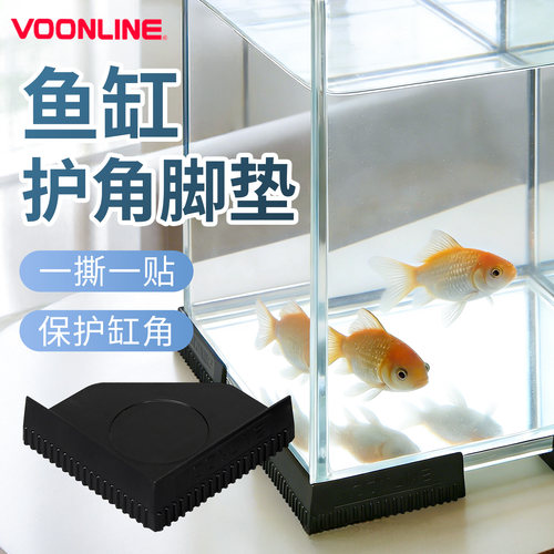 沃韦朗鱼缸护角脚垫塑料包边角垫
