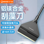 仟锐刮藻刀铝镁合金可旋转刀头鱼缸清洁工具海缸水族箱除藻刮苔器