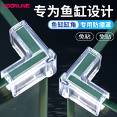 沃韦朗鱼缸护角直角防撞保护角贴玻璃缸边角防磕碰包边安全防护贴