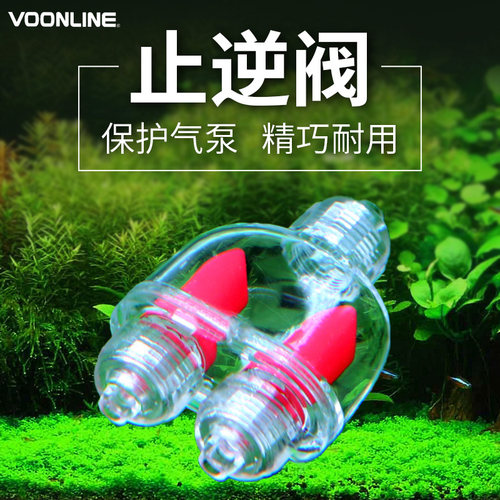 沃韦朗鱼缸氧气泵止逆阀防倒流