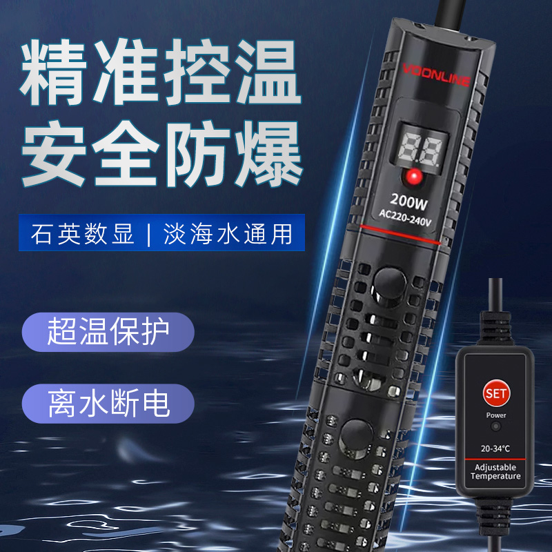 沃韦朗鱼缸加热棒自动恒温加热器