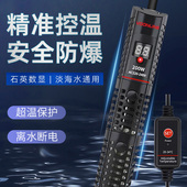 沃韦朗鱼缸加热棒自动恒温数显防爆石英玻璃加热器水族箱恒温棒