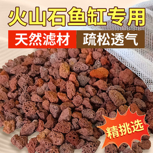 火山石鱼缸造景底砂天然山岩装 饰沙铺底水族专用底沙古法养鱼滤材