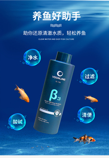 沃韦朗硝化细菌水族鱼缸龟缸专用浓缩活菌养鱼水质净化剂消化细菌