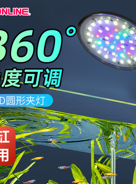 沃韦朗鱼缸灯usb夹灯全光谱LED水草生长灯水族箱中小圆型缸造景灯