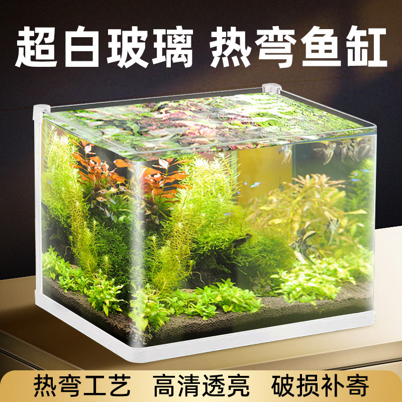 森森热弯超白玻璃鱼缸静音过滤免换水小型生态水族箱金鱼缸水草缸