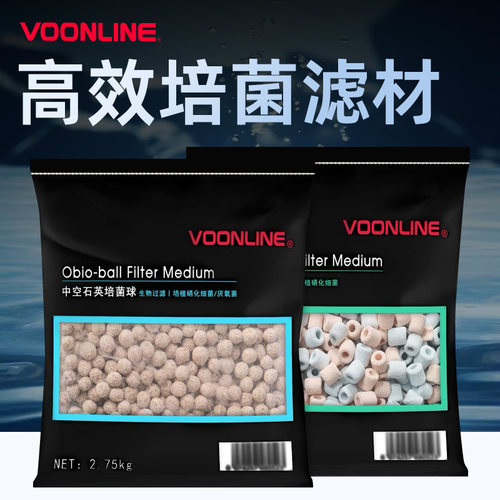 沃韦朗双色环鱼缸培菌环过滤材料