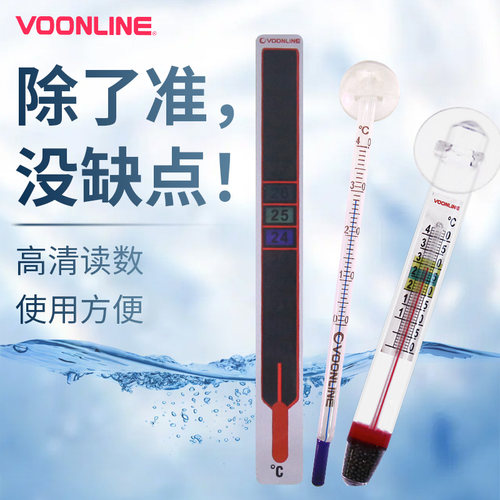 沃韦朗鱼缸温度计高精度水温计