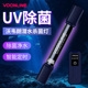沃韦朗鱼缸专用杀菌灯uvc紫外线消毒灯鱼池水族箱防藻灭菌除菌灯