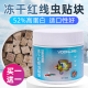 沃韦朗鱼缸冻干红线虫鱼食水蚯蚓贴片鱼粮兰寿金鱼孔雀观赏鱼饲料