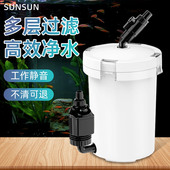 森森鱼缸过滤桶静音净水循环系统龟缸滤筒陶瓷缸水族箱外置过滤器