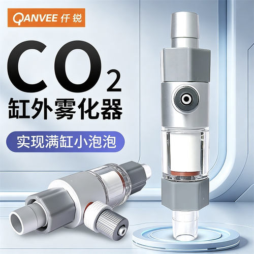 仟锐二氧化碳外置细化器CO2雾化