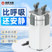 森森鱼缸过滤桶外置过滤器带UV杀菌灯净水循环系统水草缸过滤设备