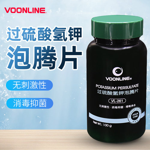 沃韦朗过硫酸氢钾泡腾片鱼缸消毒