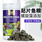 森森贴片鱼食小型鱼群聚食神器热带观赏鱼粮增色营养贴缸壁鱼饲料