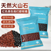 沃韦朗免洗火山石底砂鱼缸造景颗粒雷龙水草缸专用云山碎石火山岩