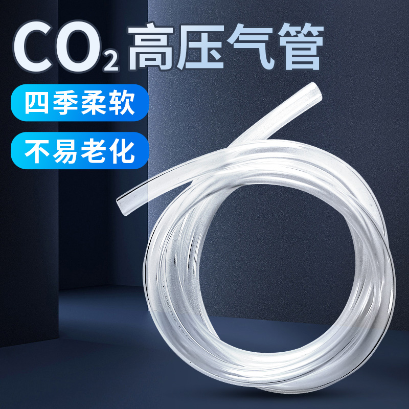 鱼缸氧气管二氧化碳CO2高压管冲氧管透明硅胶充氧硬管增氧泵配件-封面