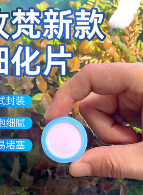 牧梵二氧化碳细化器湿片纳米雾化片CO2发生器外置水草碳源替换片