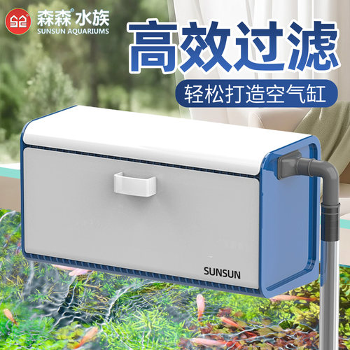 森森鱼缸过滤器顶滤上置过滤盒
