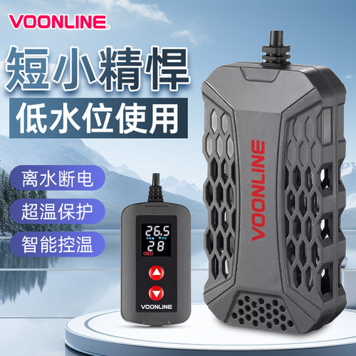 沃韦朗乌龟缸加热棒低水位加热器
