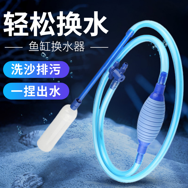 鱼缸换水器吸粪便神器抽水洗沙器