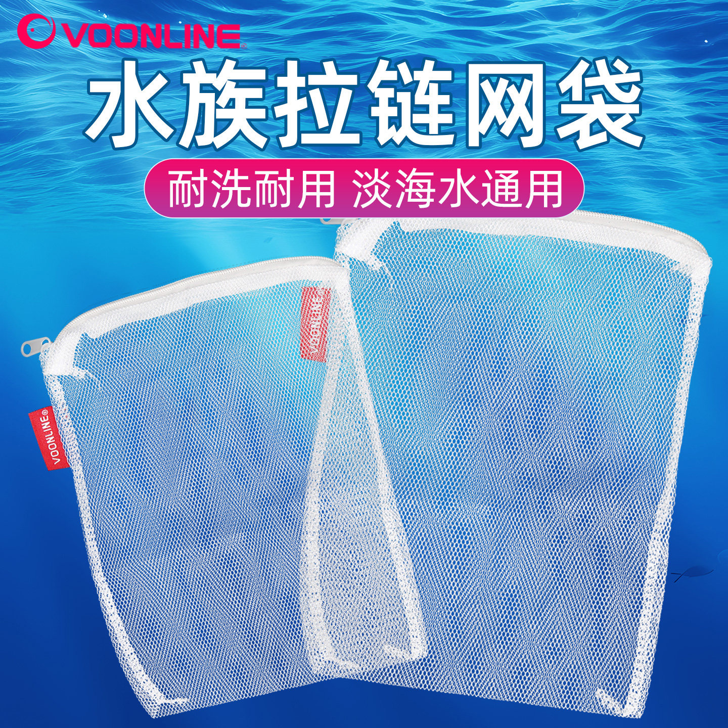 沃韦朗鱼缸滤材袋尼龙加厚防漏过滤袋子水族箱石英球网纱拉链网兜