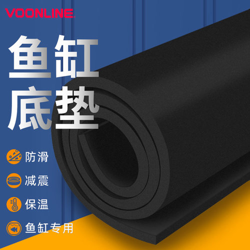 沃韦朗加厚防滑鱼缸垫底部专用垫
