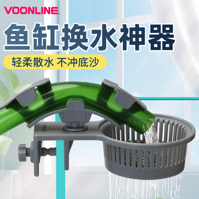 沃韦朗鱼缸加水缓冲篮换水神器