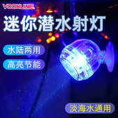 沃韦朗鱼缸射灯LED水族箱专用防水调光潜水灯七彩变色节能造景灯
