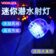 沃韦朗鱼缸射灯LED水族箱专用防水调光潜水灯七彩变色节能造景灯