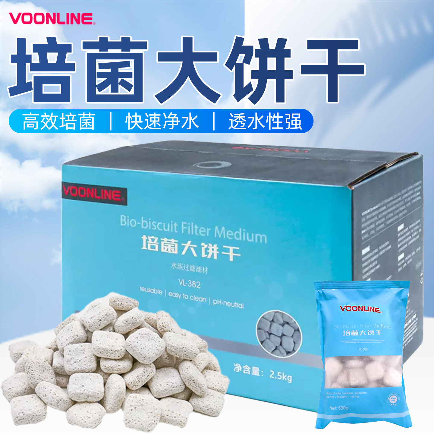 沃韦朗鱼缸培菌大饼干净水去异味专用过滤材料细菌屋硝化细菌培菌