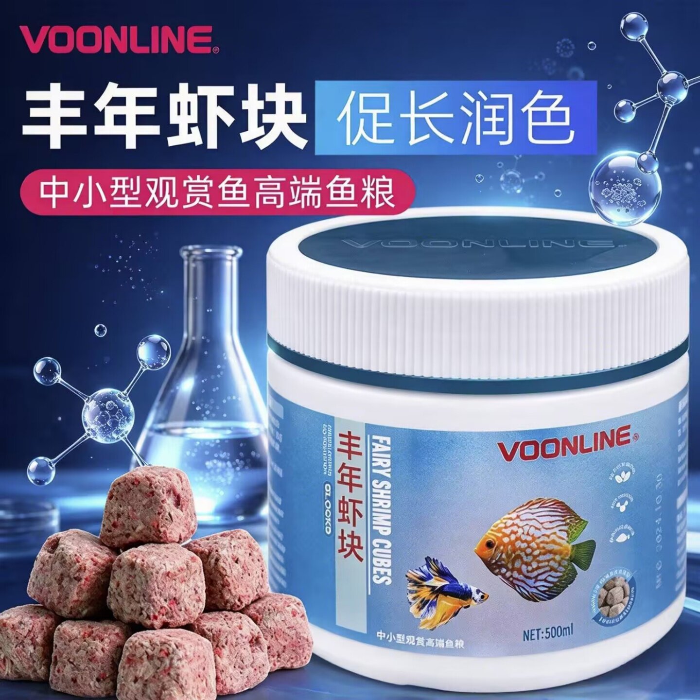沃韦朗冻干丰年虾块鱼食孔雀鱼金鱼热带鱼开口鱼饲料珊瑚小丑鱼粮