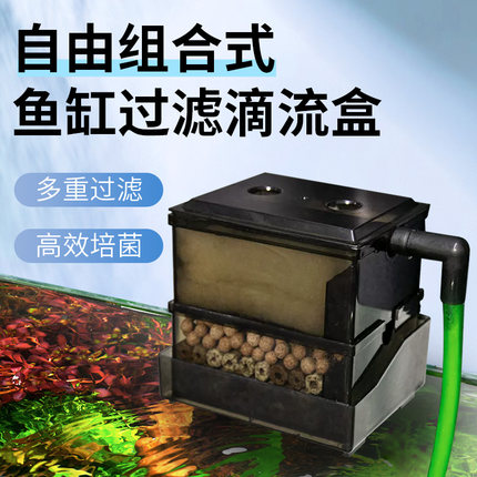 沃韦朗滴流盒过滤器鱼缸小型上置过滤盒干湿分离多层循环过滤系统