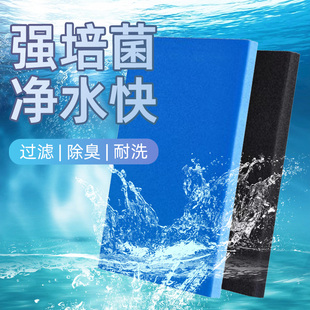 鱼缸生化棉过滤专用水族箱鱼池高密度净水过滤棉加厚海绵过滤材料