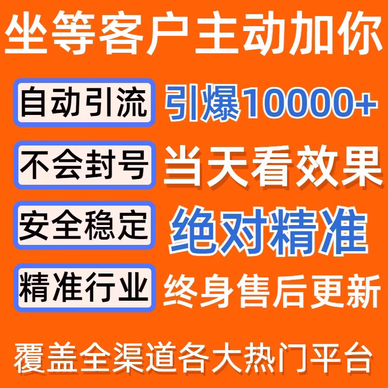 抖音留痕同城快手自动获引拓客截流自动私信软件速客宝直播红书