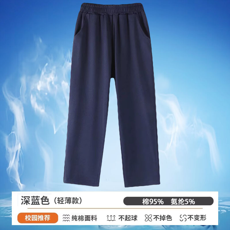 儿童纯棉裤子男童深蓝色长裤夏装薄款灰色校服裤中大童夏季运动裤